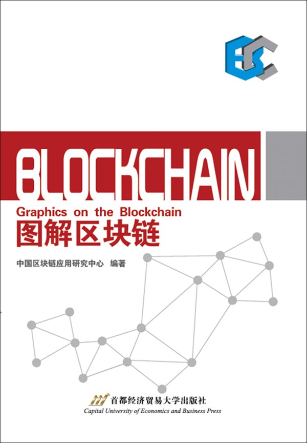 区块链的简单认识(区块链的简单含义)