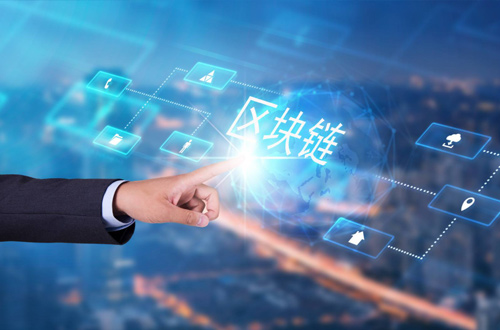 海南深耕区块链(海南区块链基地)