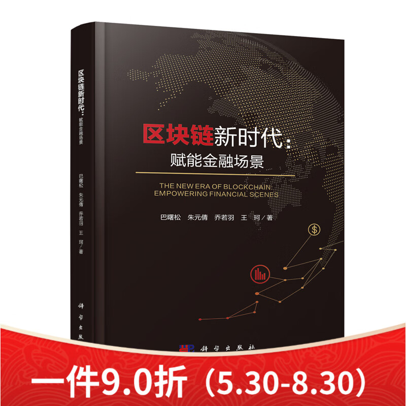 供应链金融遇到区块链(区块链供应链金融发展瓶颈)