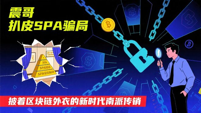 区块链能否推广传销(区块链推广合法吗)