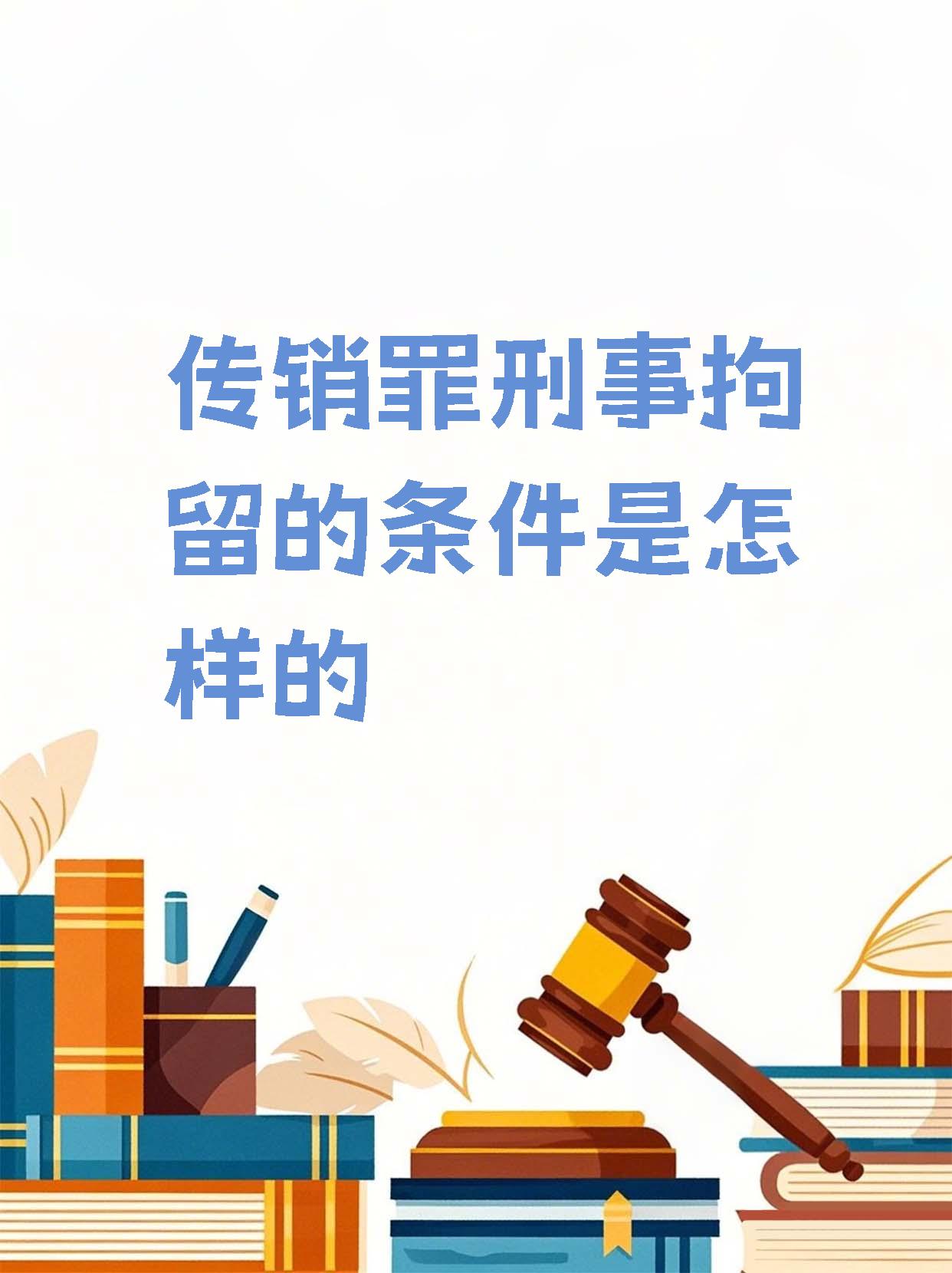 区块链能否推广传销(区块链推广合法吗)