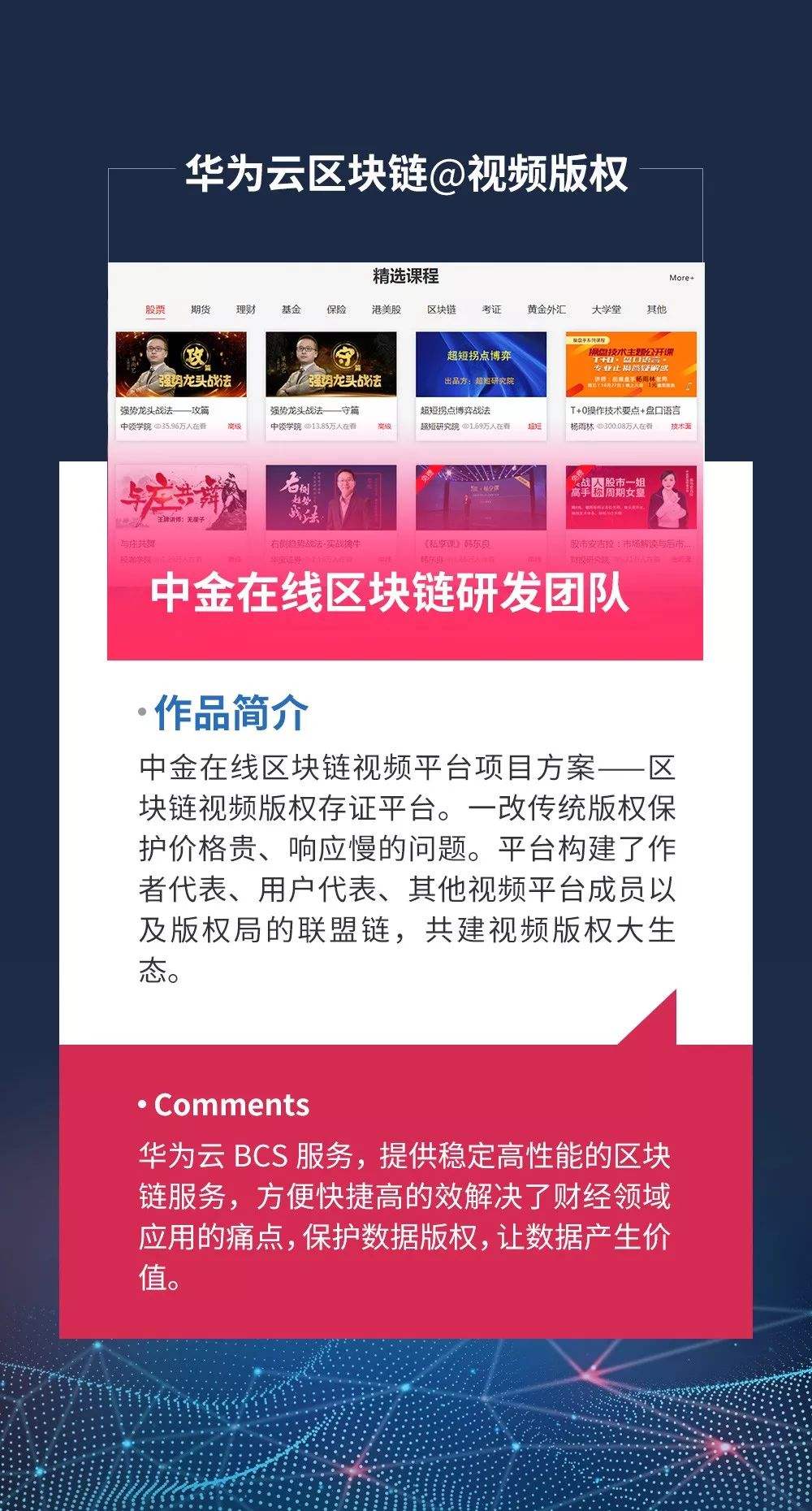 华为平板区块链下载(华为平板区块链下载app)