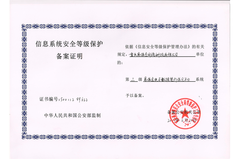 区块链编号备案(区块链备案是什么意思)