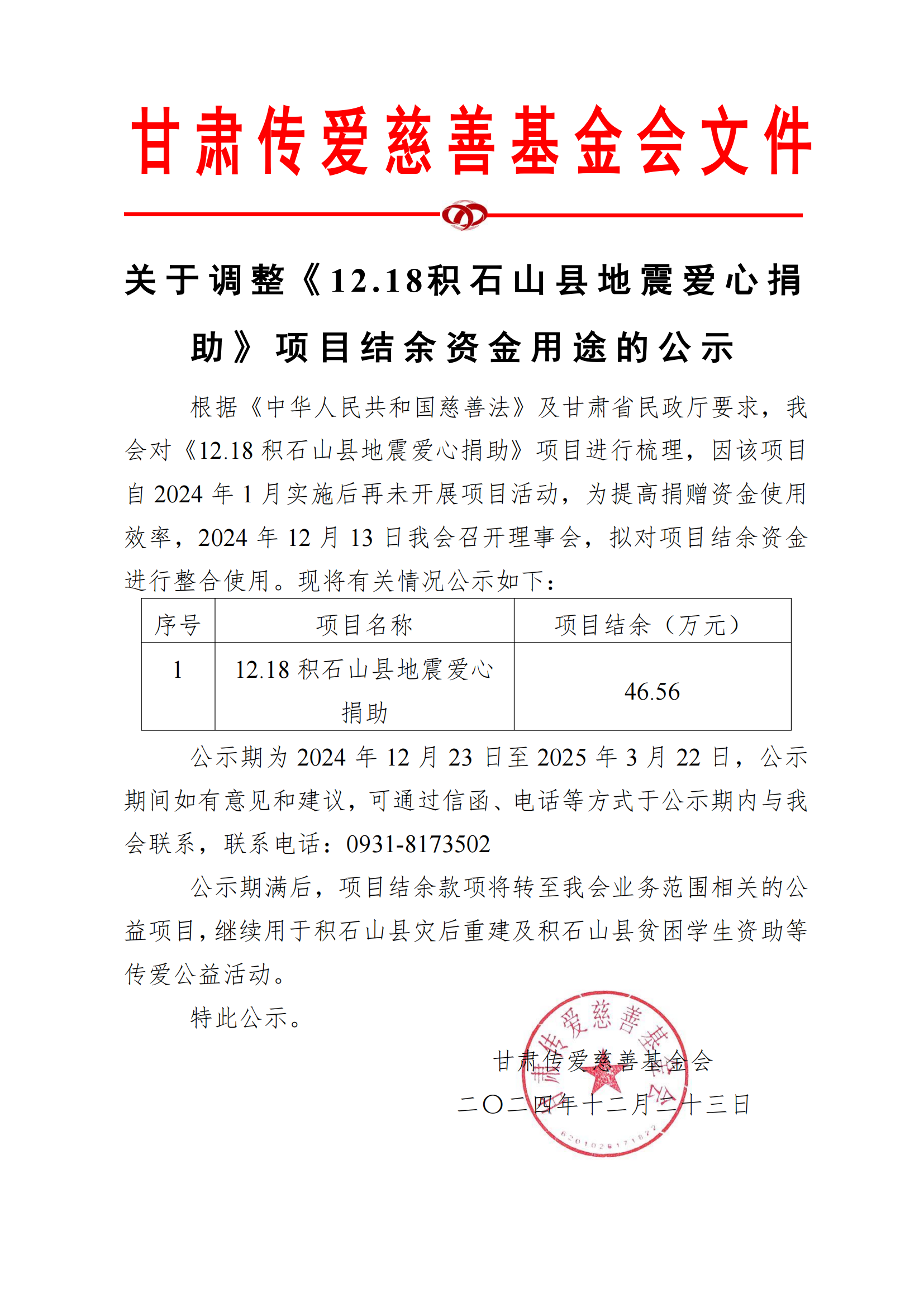 区块链捐赠信息更新(区块链 交易信息)