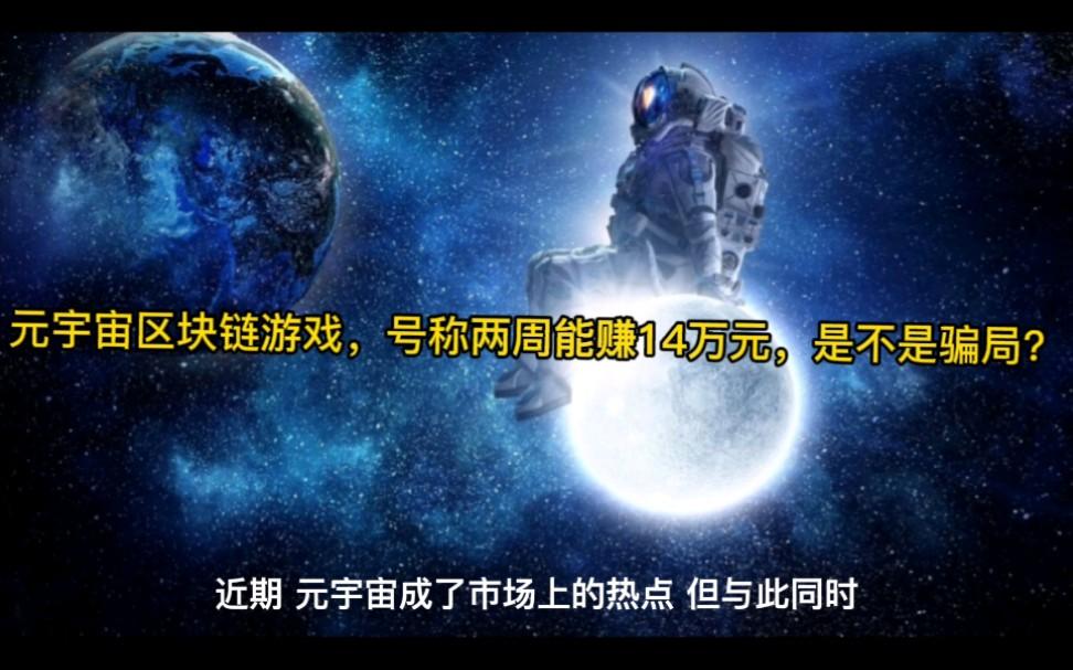元宇宙区块链扶持(元宇宙区块链代币)