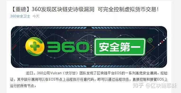区块链漏洞检查(快看国家级区块链漏洞子库上线) 区块链漏洞检查(快看国家级区块链漏洞子库上线)