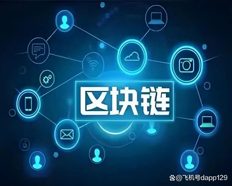 区块链时代的基石(区块链带来什么革命) 区块链时代的基石(区块链带来什么革命)