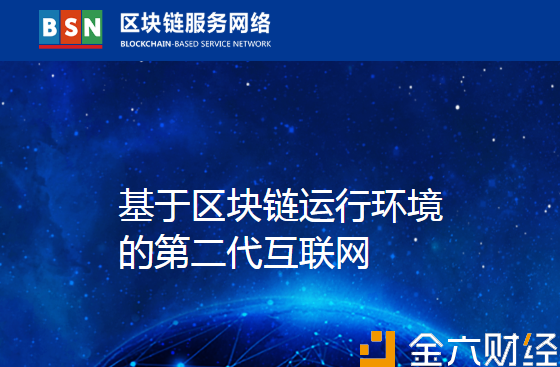 区块链网上申请审核(区块链平台备案) 区块链网上申请审核(区块链平台备案)