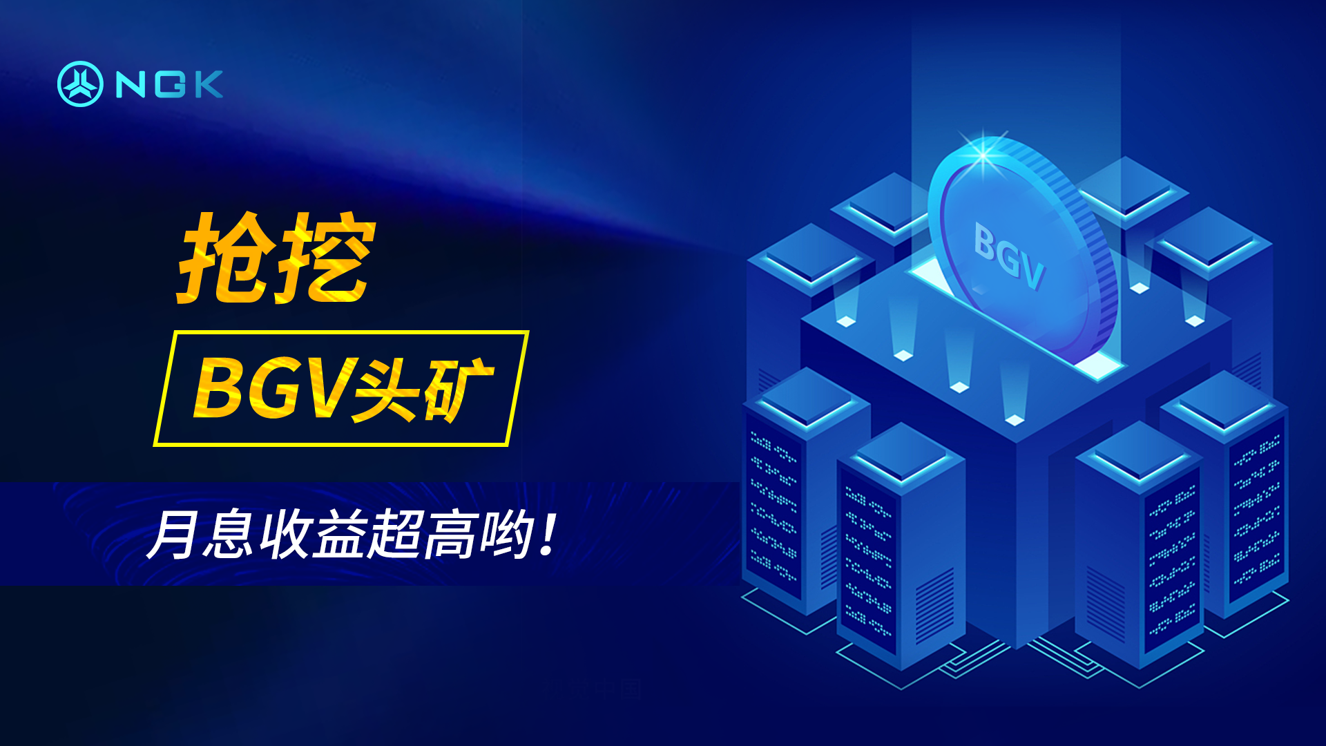 NGK区块链源码(ngk30区块链公链项目) NGK区块链源码(ngk30区块链公链项目)