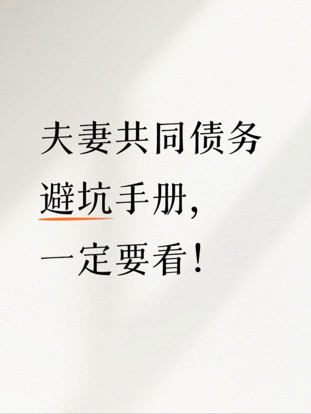 区块链夫妻共同债务(区块链夫妻共同债务怎么算) 区块链夫妻共同债务(区块链夫妻共同债务怎么算)