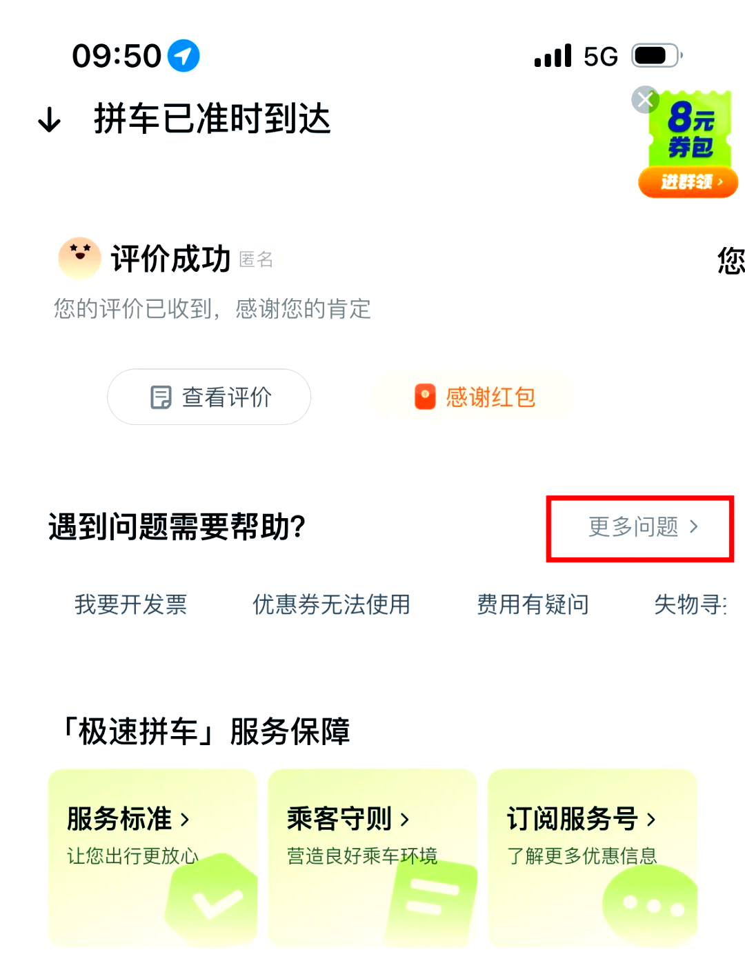 区块链滴滴怎么打车(滴滴出行有区块链一说吗) 区块链滴滴怎么打车(滴滴出行有区块链一说吗)