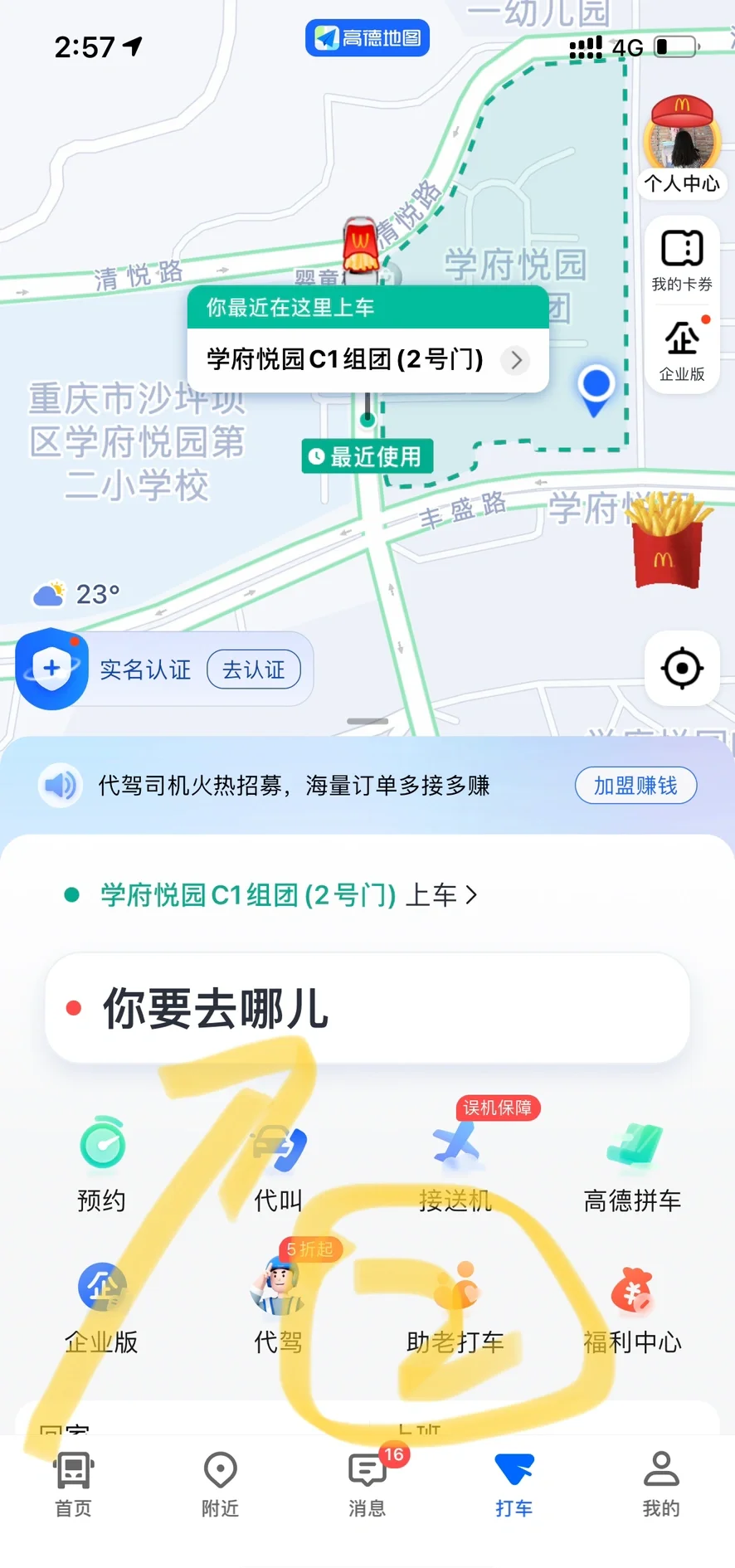 区块链滴滴怎么打车(滴滴出行有区块链一说吗) 区块链滴滴怎么打车(滴滴出行有区块链一说吗)