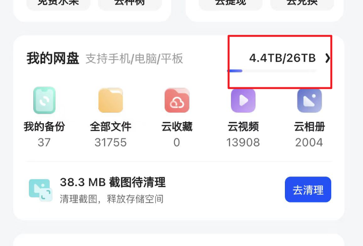 夸克区块链文件管理(夸克区块链app最新版) 夸克区块链文件管理(夸克区块链app最新版)