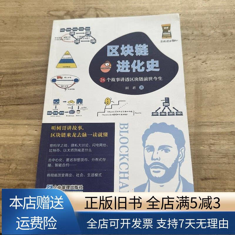 区块链行业前世今生(区块链的发展史简单明了)