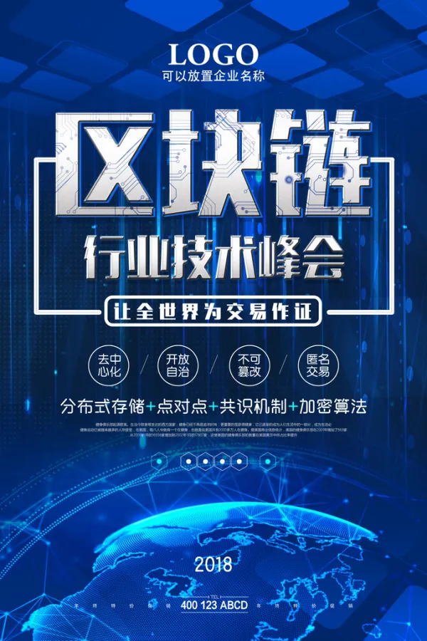 区块链发展概念(区块链发展的四个阶段) 区块链发展概念(区块链发展的四个阶段)