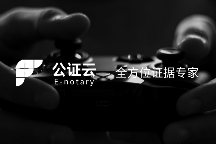 区块链证据公证(公证区块链服务) 区块链证据公证(公证区块链服务)