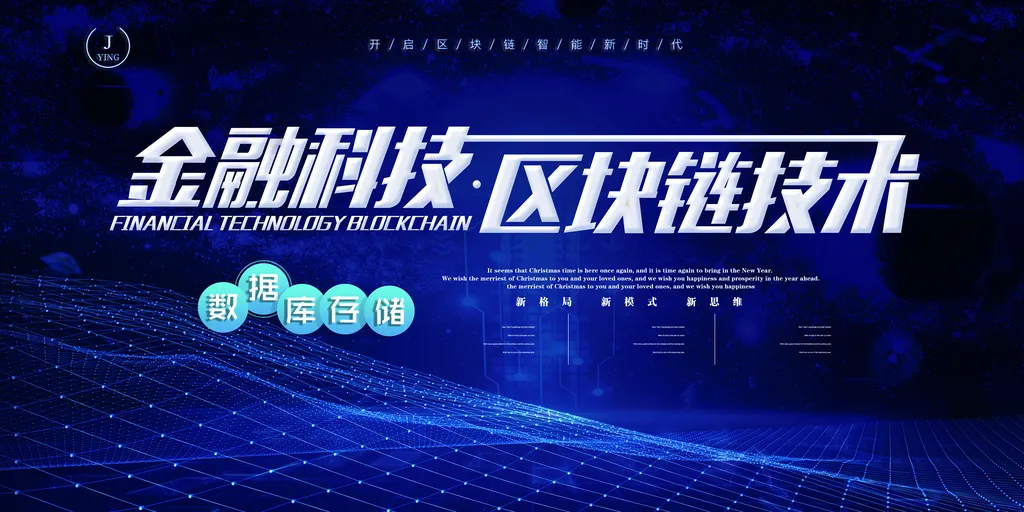 区块链与科技发展(区块链技术与产业创新发展) 区块链与科技发展(区块链技术与产业创新发展)