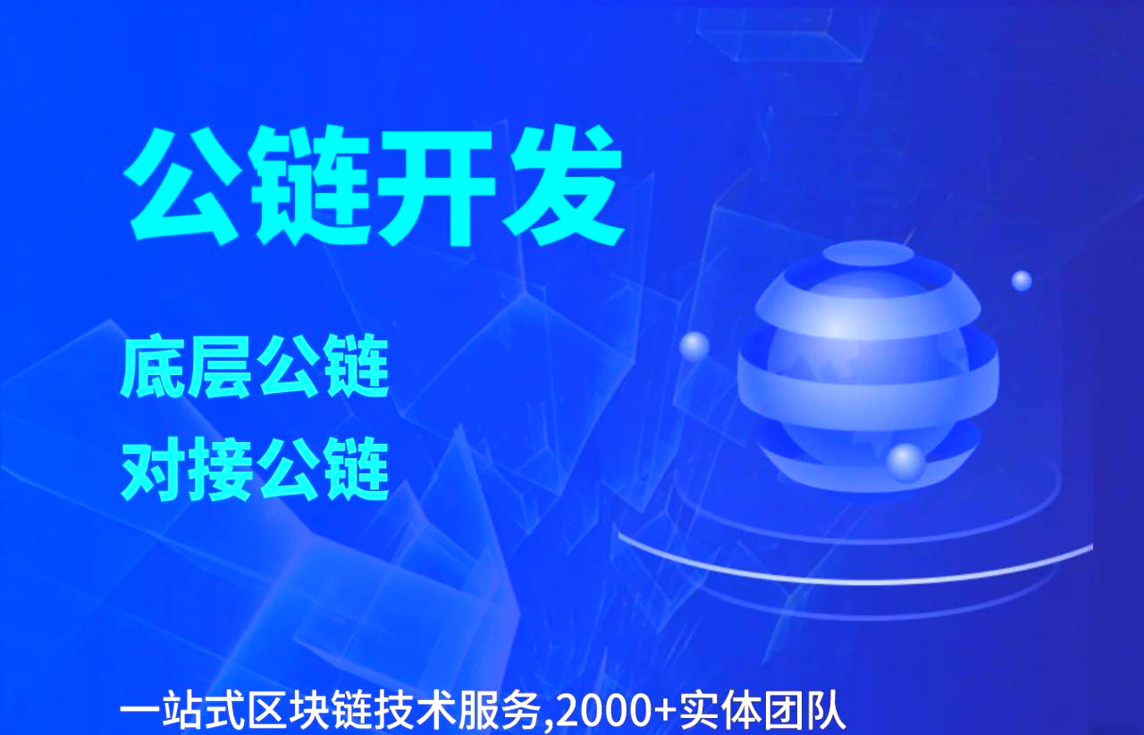 中国有哪些区块链公链(中国有哪些区块链公链企业) 中国有哪些区块链公链(中国有哪些区块链公链企业)