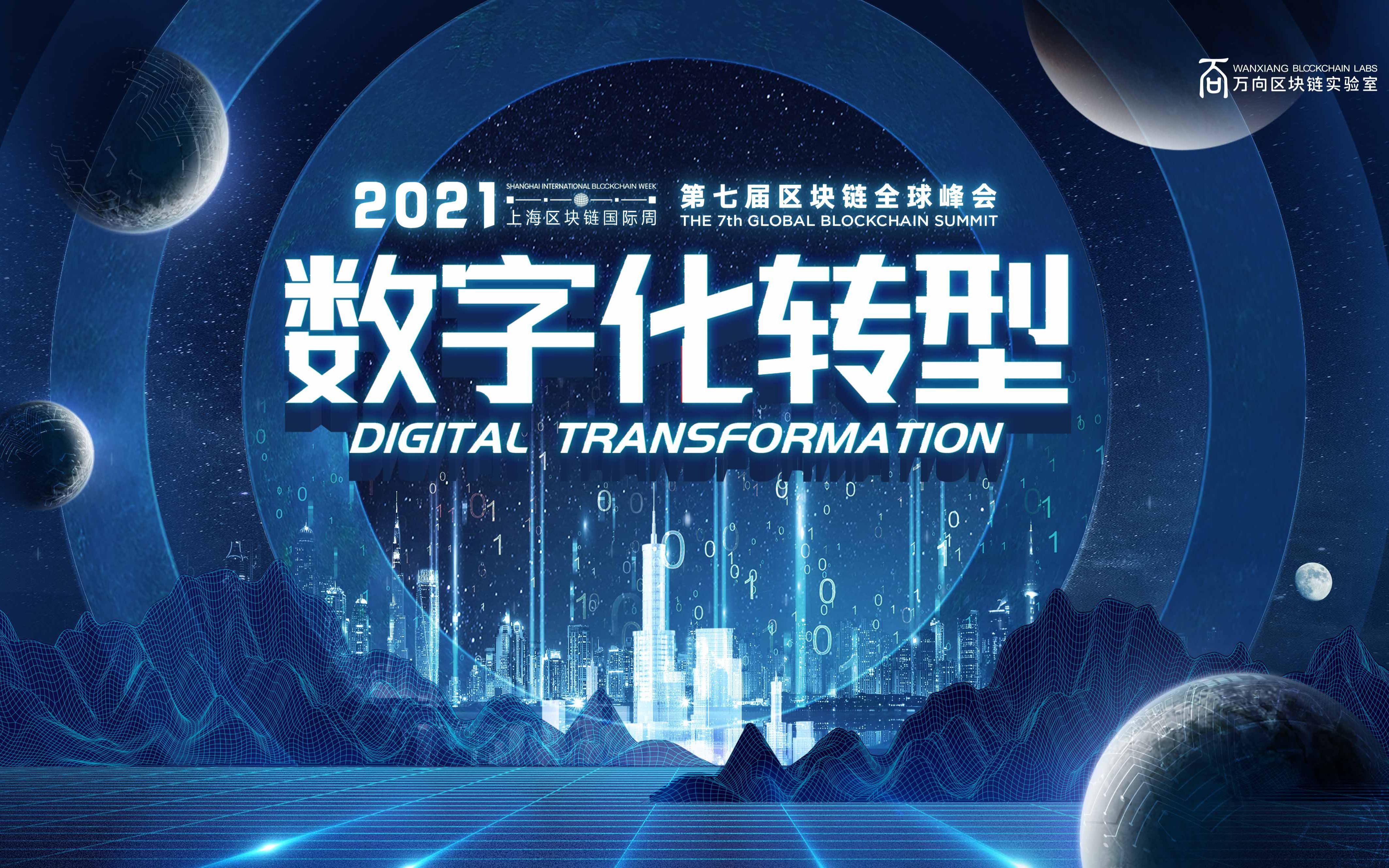 区块链城市转型(区块链发展迎来新机遇) 区块链城市转型(区块链发展迎来新机遇)