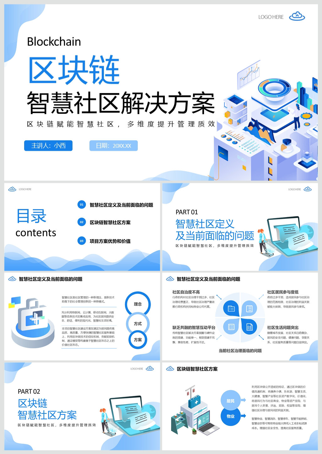 区块链与现代服务(区块链技术与传统行业) 区块链与现代服务(区块链技术与传统行业)