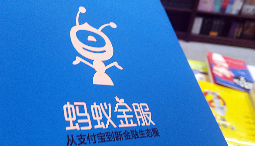 蚂蚁区块链平台部(蚂蚁区块链平台app) 蚂蚁区块链平台部(蚂蚁区块链平台app)