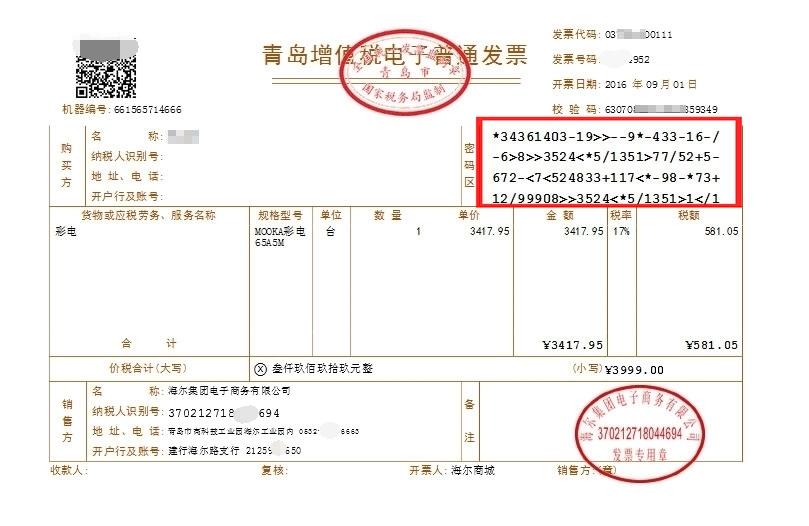 区块链发票业务(区块链发票业务是什么) 区块链发票业务(区块链发票业务是什么)