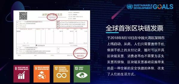 区块链发票业务(区块链发票业务是什么) 区块链发票业务(区块链发票业务是什么)