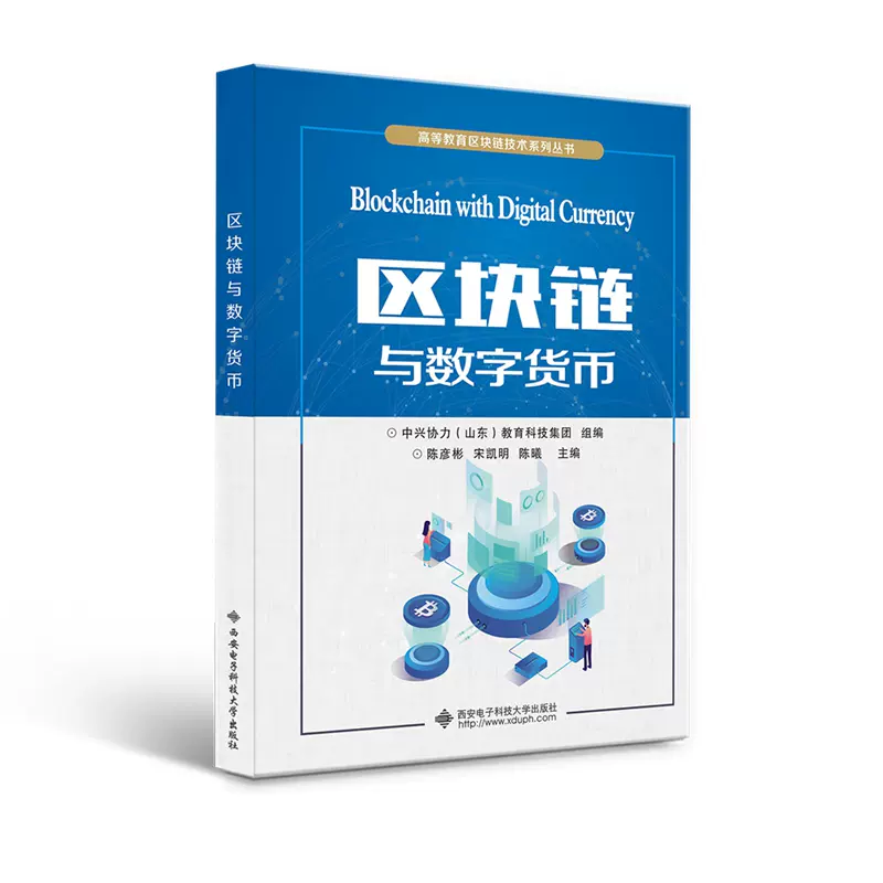 求区块链书籍(求区块链书籍怎么找) 求区块链书籍(求区块链书籍怎么找)