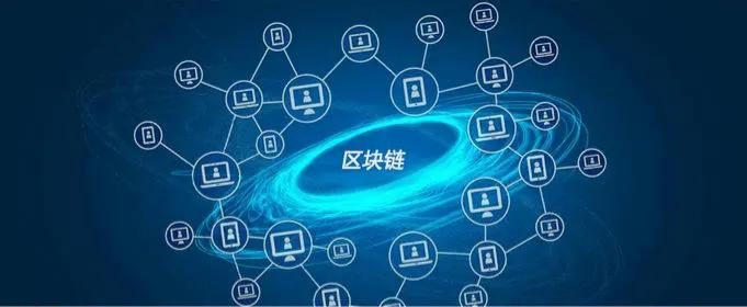 车辆借贷区块链项目(区块链在车联网中的应用) 车辆借贷区块链项目(区块链在车联网中的应用)