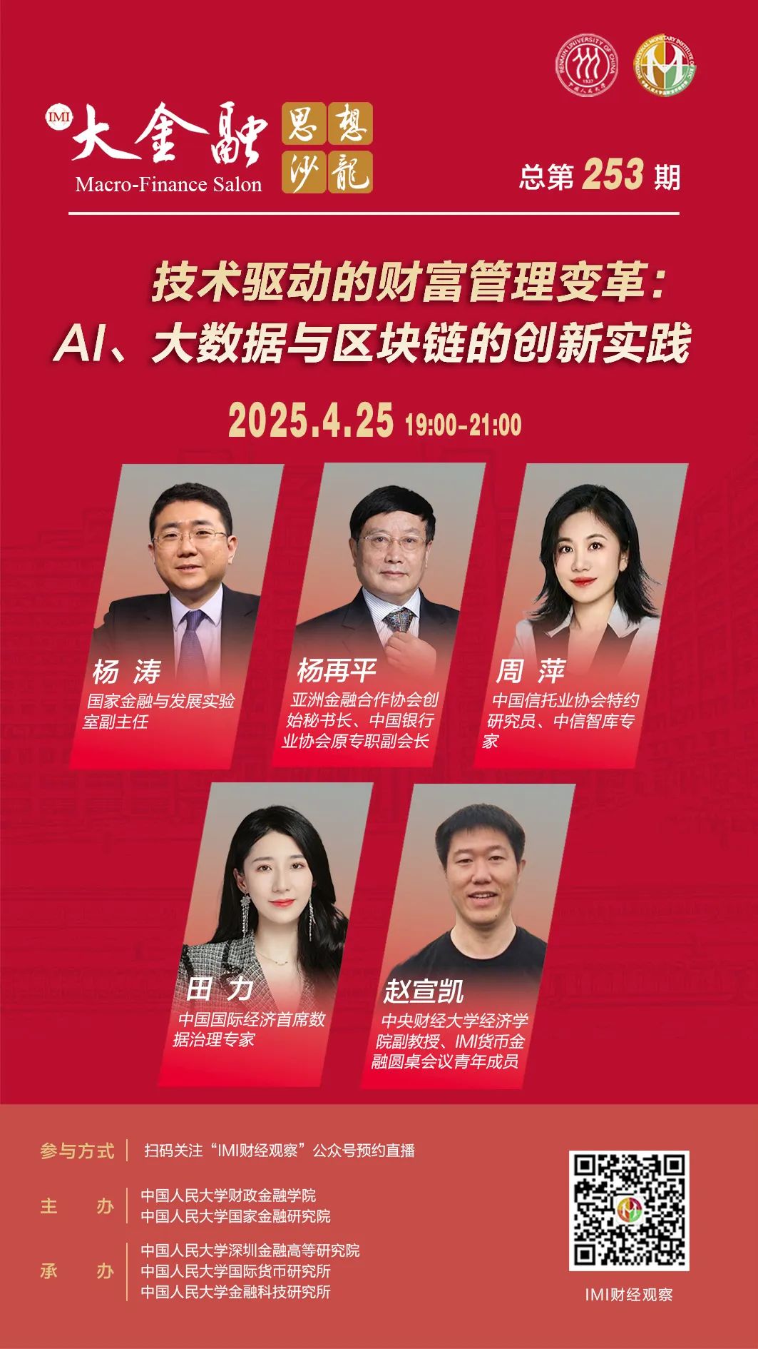 区块链直播营收(区块链直播间) 区块链直播营收(区块链直播间)