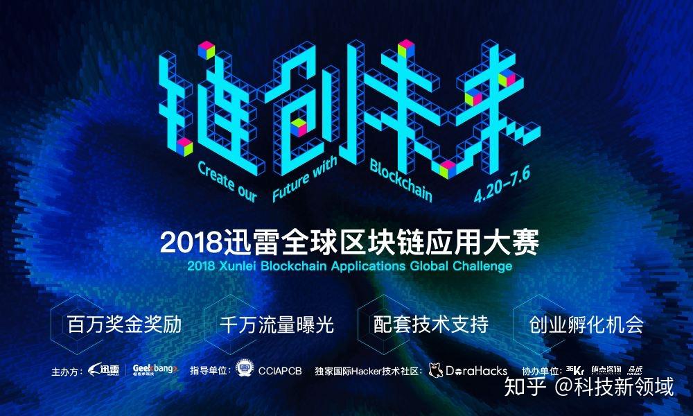 区块链创业的经历(区块链创业的经历和感悟) 区块链创业的经历(区块链创业的经历和感悟)