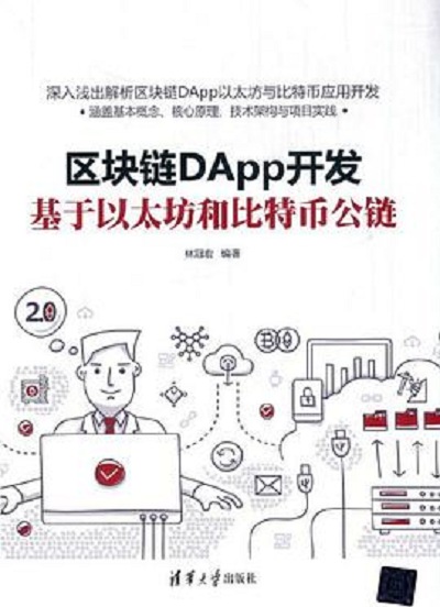 区块链游戏开发合法(区块链游戏开发教程) 区块链游戏开发合法(区块链游戏开发教程)