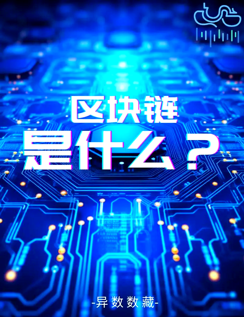 区块链大赛宣传(区块链创新应用大赛) 区块链大赛宣传(区块链创新应用大赛)