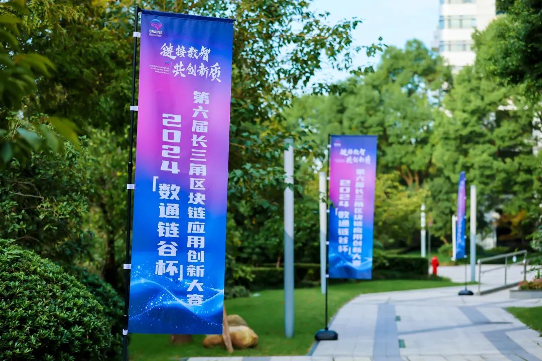 区块链大赛宣传(区块链创新应用大赛) 区块链大赛宣传(区块链创新应用大赛)