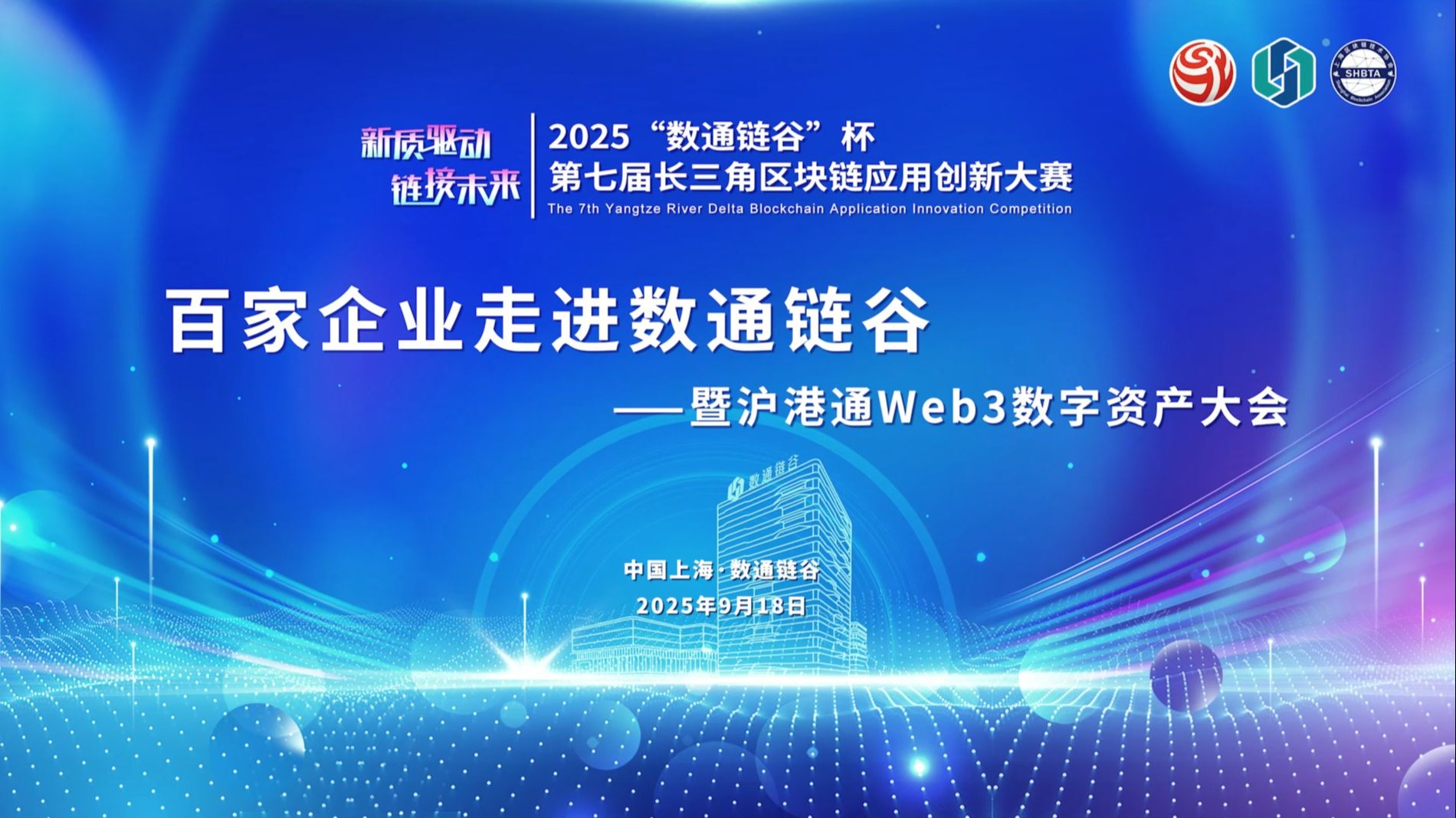 区块链海外创新大赛(区块链技术大赛) 区块链海外创新大赛(区块链技术大赛)
