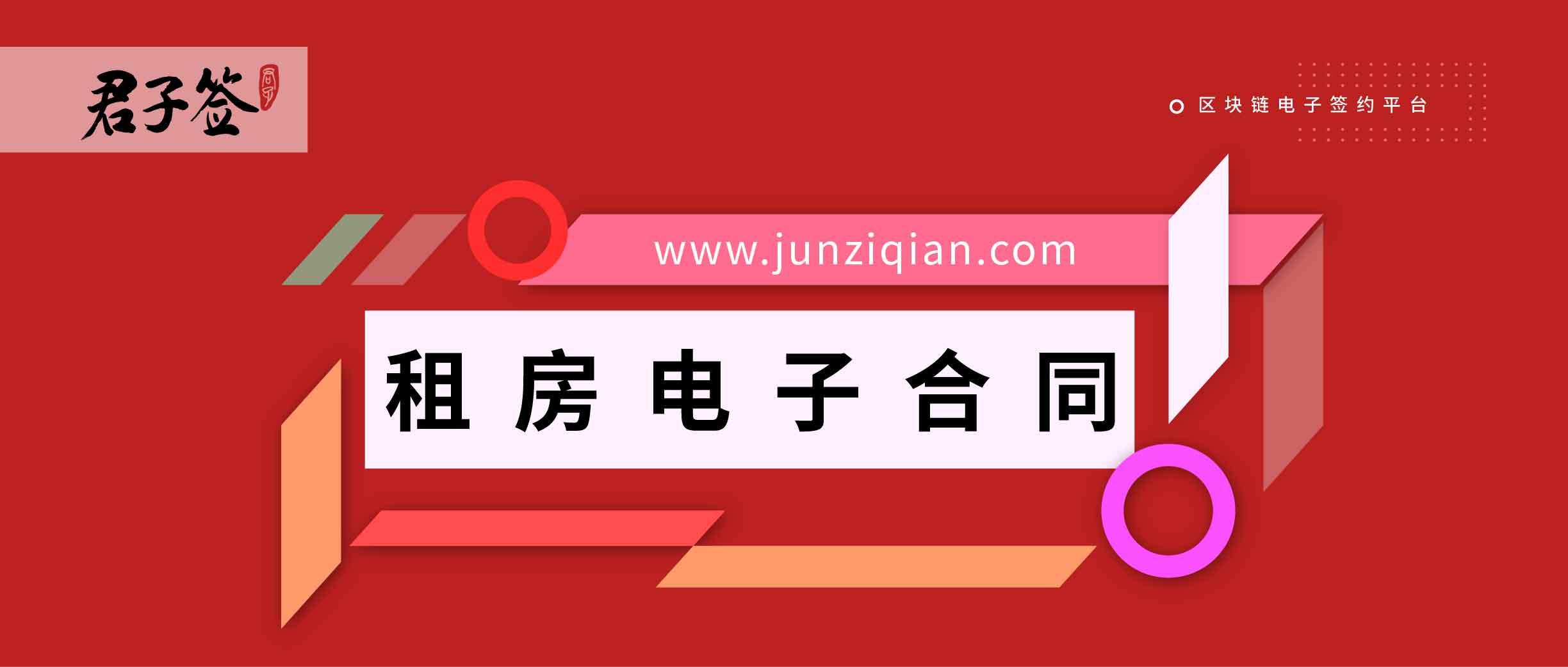 区块链房屋租赁共享(区块链 租房) 区块链房屋租赁共享(区块链 租房)