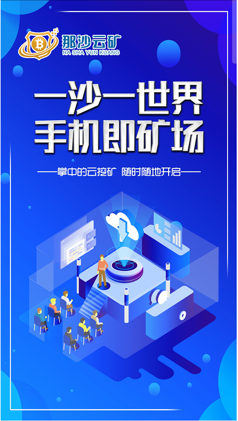 dcep区块链挖矿app(2018区块链挖矿软件合集) dcep区块链挖矿app(2018区块链挖矿软件合集)