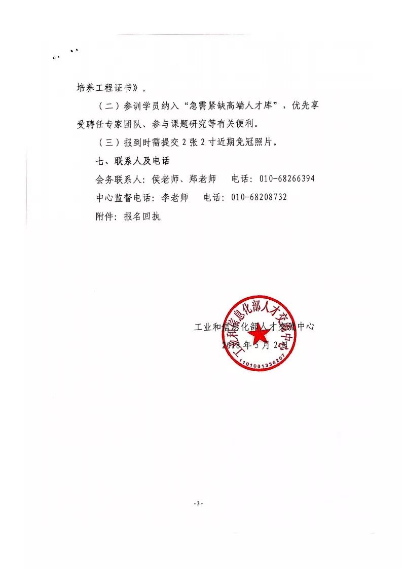 龙岩区块链服务电话(龙岩市数字产业发展有限公司) 龙岩区块链服务电话(龙岩市数字产业发展有限公司)