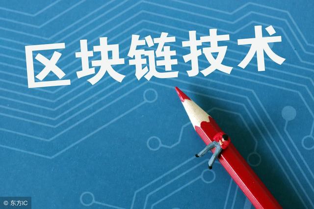 区块链交易信息篡改(区块链交易信息篡改什么意思)