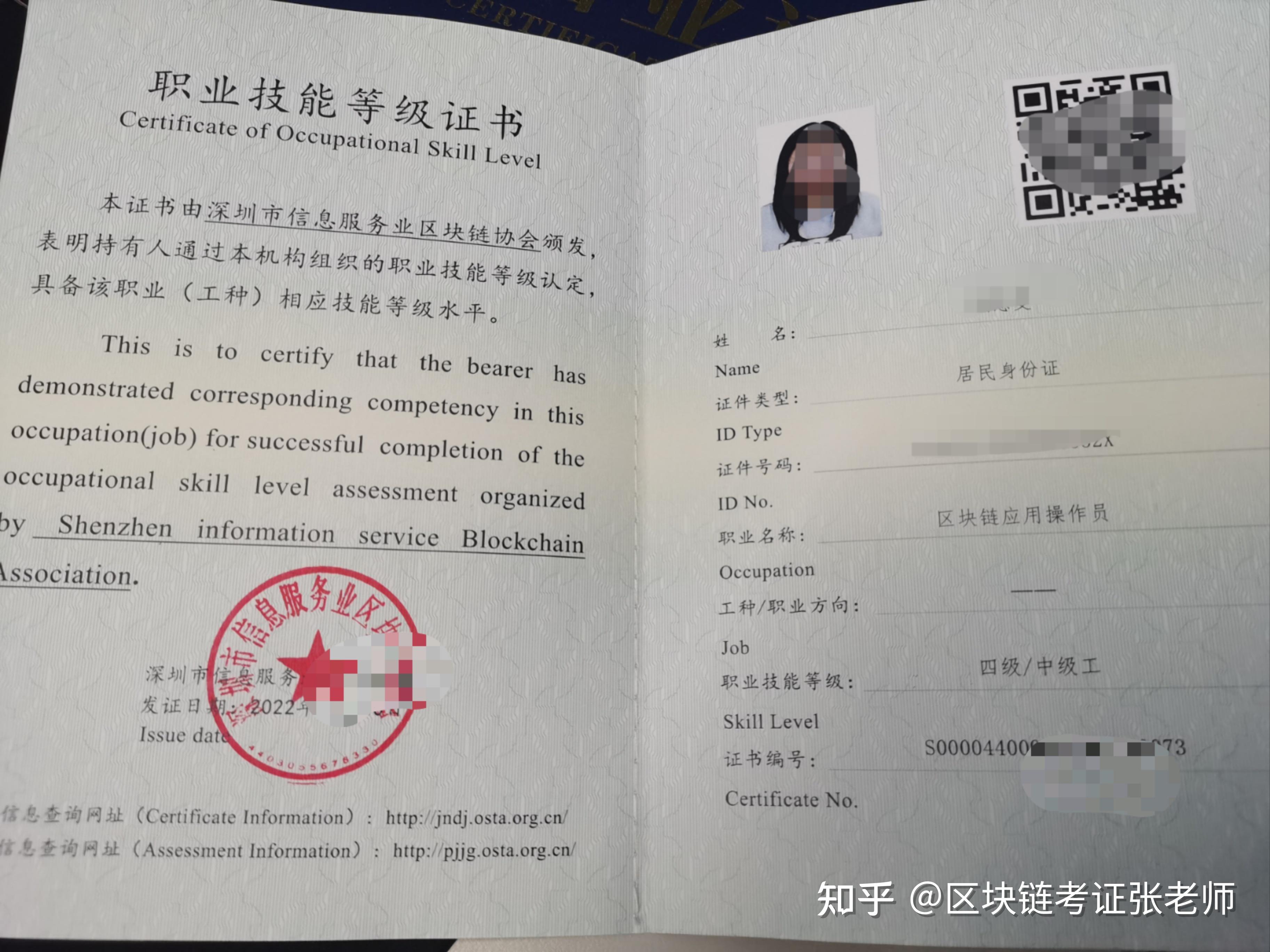 区块链大师证书(区块链大师证书有什么用) 区块链大师证书(区块链大师证书有什么用)