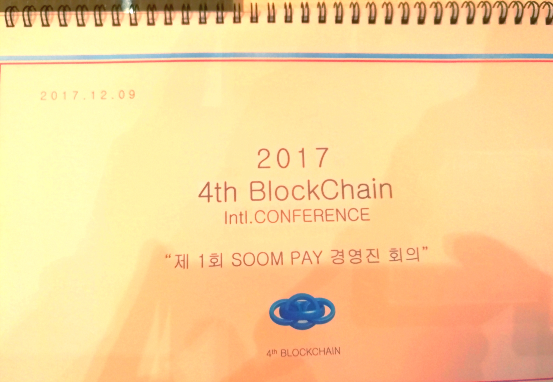 韩国济州区块链计划(韩国区块链研究教育院)
