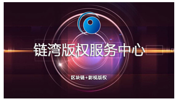 青岛区块链服务备案(区块链信息服务备案管理)