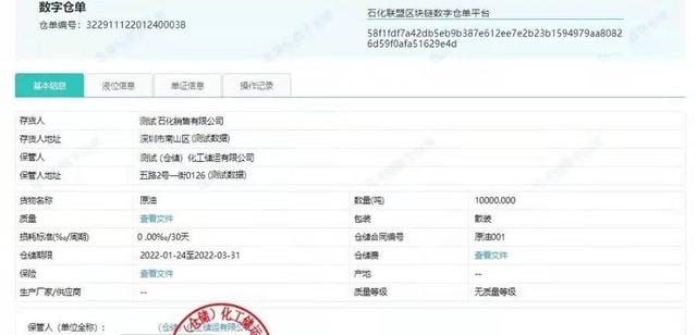 青岛区块链服务备案(区块链信息服务备案管理)